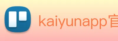 kaiyunapp官方网站 logo